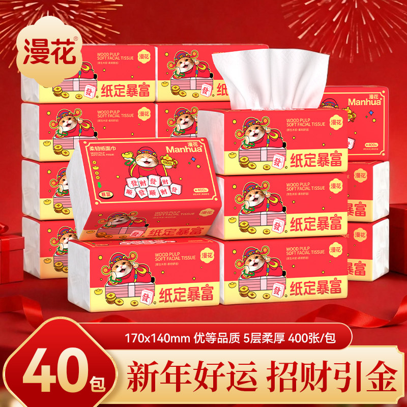漫花2026年马年新年抽纸餐巾纸大包家用喜庆红色实惠面巾纸卫生,洗护清洁剂/卫生巾/纸/香薰,抽纸,淘宝优惠券,粉丝福利购,淘宝优惠卷