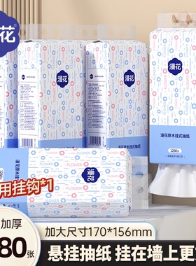 漫花6大包悬挂式抽纸家用spK实惠装商用餐巾纸厕所纸面巾卫生纸