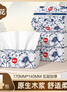 漫花5层抽纸家用实惠装整箱抽取纸纸面巾面巾纸餐巾纸卫生纸SM