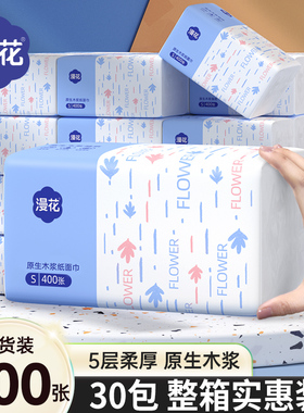 漫花一包抽纸纸巾抽纸三元三件抽纸一分钱的2元包邮一分购好物