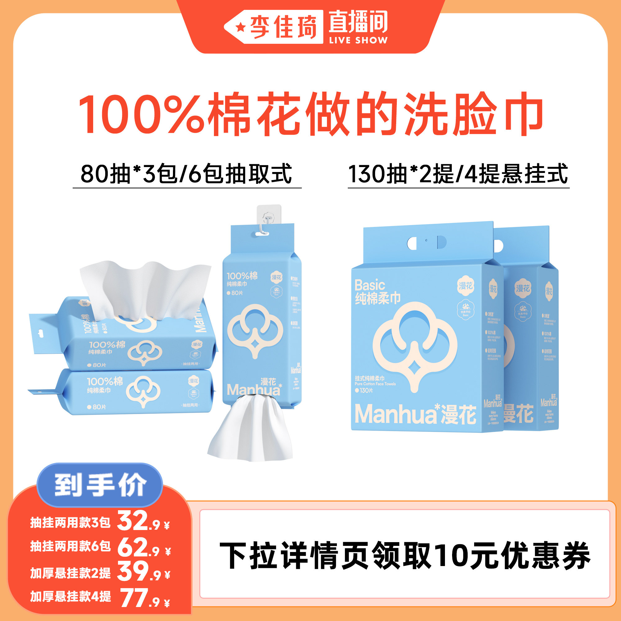 漫花100%棉一次性洗脸巾纯棉柔巾
