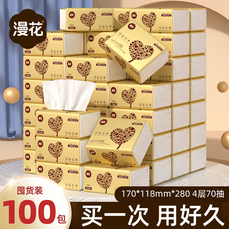 100包/箱 4层加厚纯木臻品