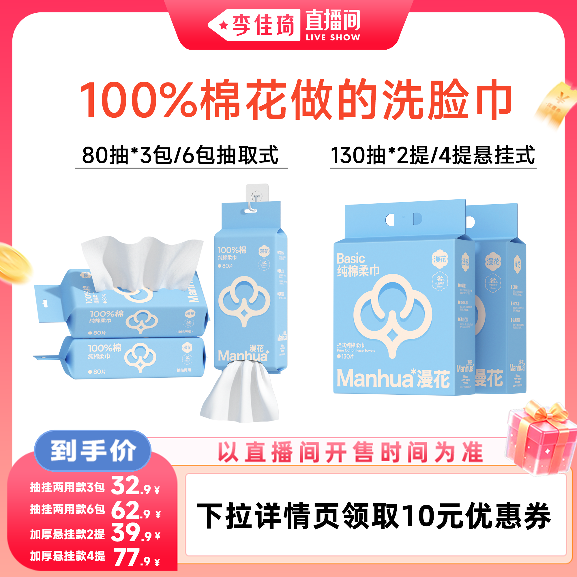 漫花100%棉一次性洗脸巾纯棉柔巾