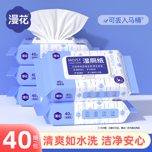 漫花40抽湿厕纸实惠装