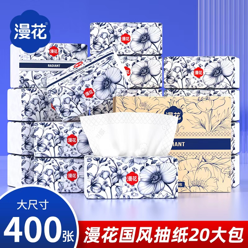 漫花抽纸40包整箱批发