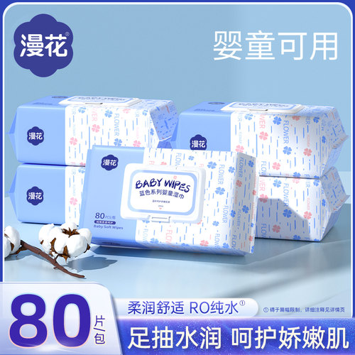 漫花大包超柔保湿抽纸