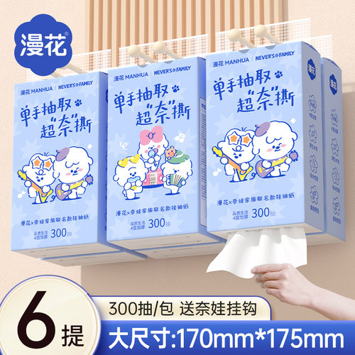 原来挂墙上的抽纸也这么漂亮