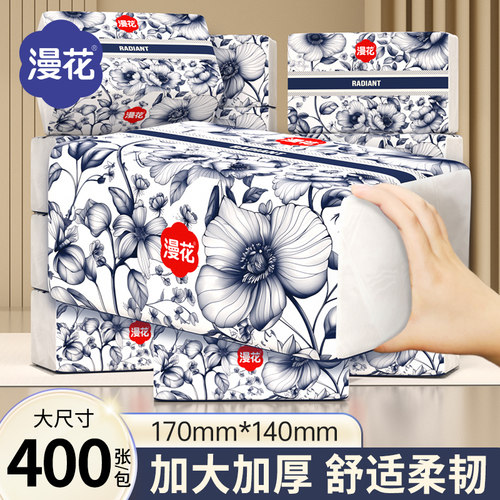 漫花大包加大旅行家用实惠装