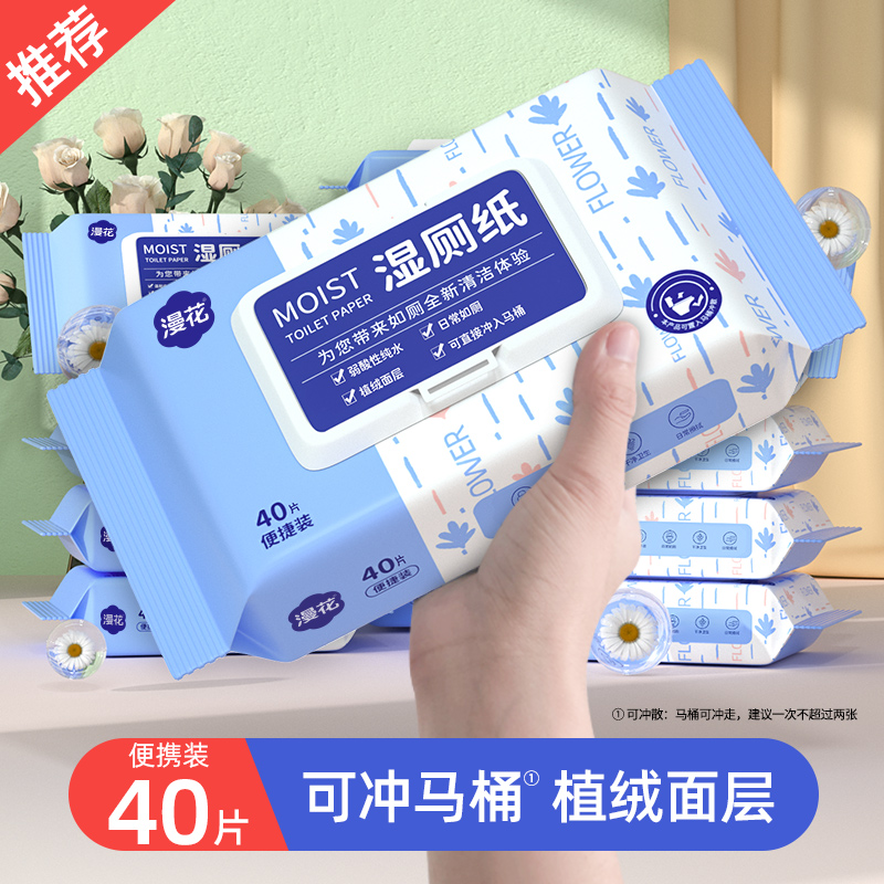 漫花小包便携式温和不刺激