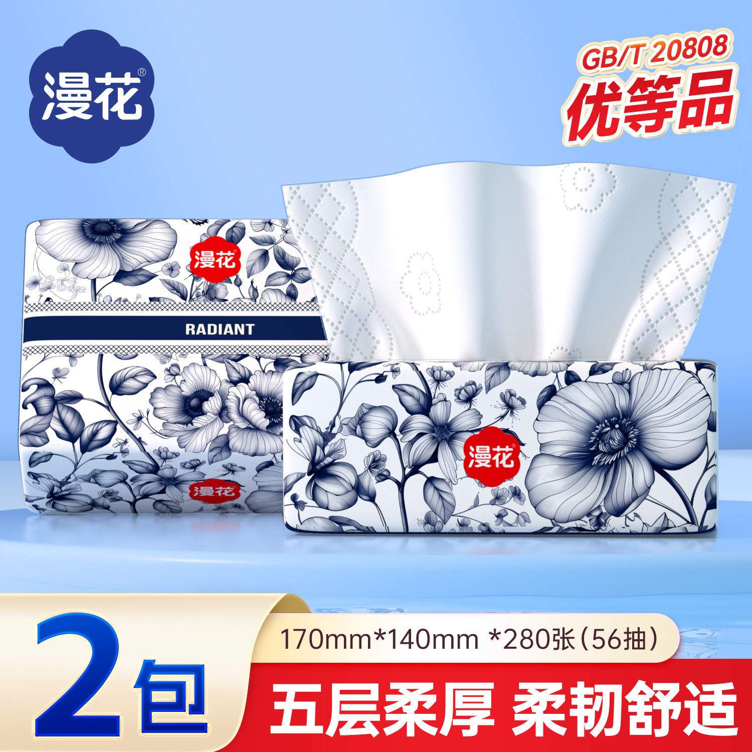 漫花国风抽纸大尺寸加厚面巾纸