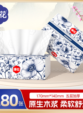 漫花3KF抽纸湿巾洗脸巾乳霜纸