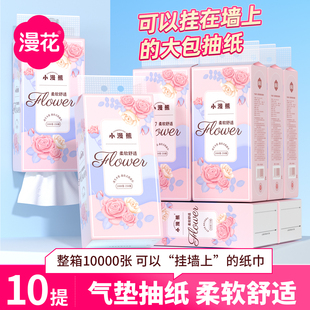 漫花10大提悬挂式 厕纸面巾纸抽sm 原木纸巾抽纸家用餐巾纸实惠装