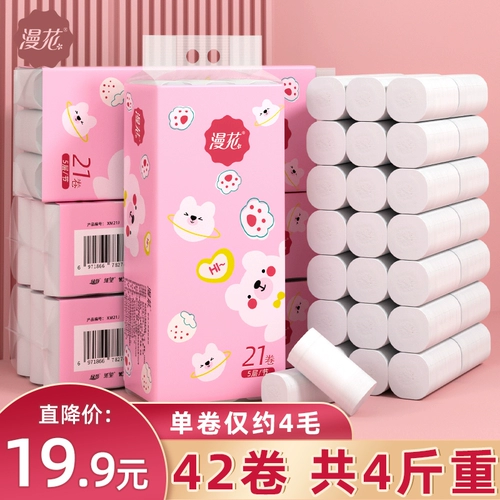 Манхуа 42 рулоны оригинальной деревянной ядро ​​рулона бумаги дома Установка туалетная бумага Полная коробка партия туалетная бумага