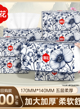 漫花400张大包悬挂式抽纸整箱批餐巾纸家用实惠装宿舍纸面巾卫生