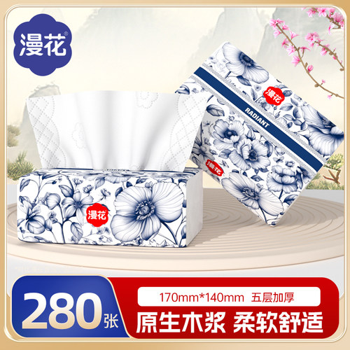 漫花4包实惠装抽纸家用餐巾纸