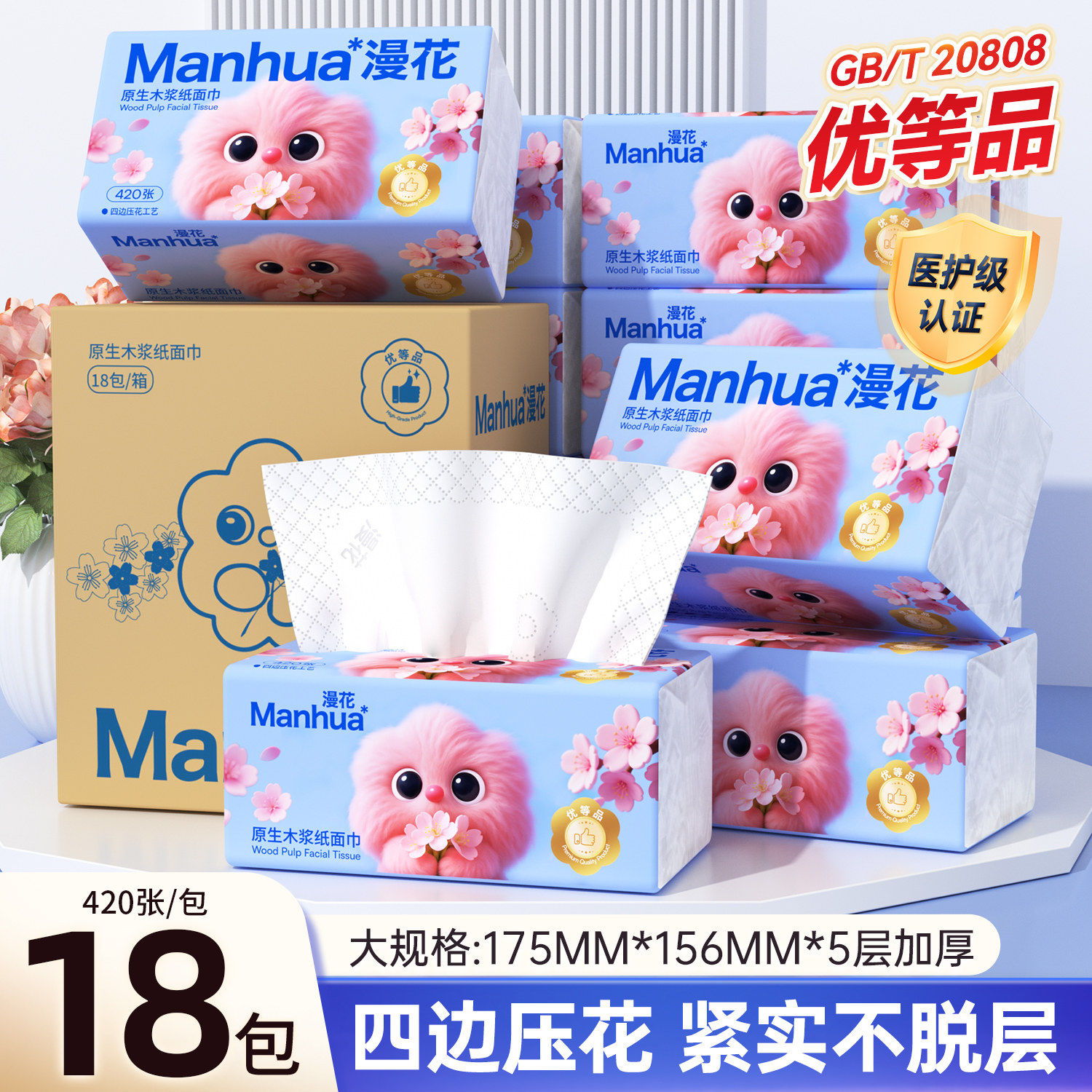 漫花420张加厚大包抽纸整箱实惠装家用纸巾餐巾卫生纸抽非悬挂式,洗护清洁剂/卫生巾/纸/香薰,抽纸,淘宝优惠券,粉丝福利购,淘宝优惠卷