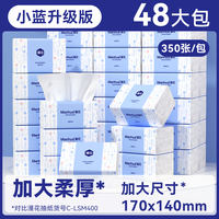 Manhua 400 sheets of tissues, a whole box batch of small packs of napkins, cost-effective home packs of sanitary facial tissues, toilet tissues and tissues thumbnail 5
