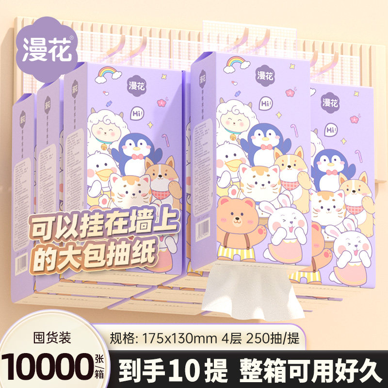 【活动价】漫花3大提悬挂式抽纸图片