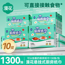 漫花食品级厨房纸巾悬挂抽纸吸油吸水MW