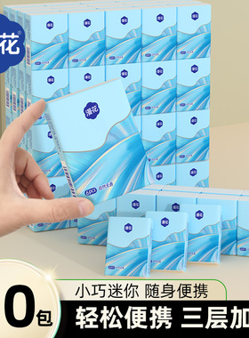 漫花手帕纸随身便携装小包家用实惠装餐巾纸面巾纸alt