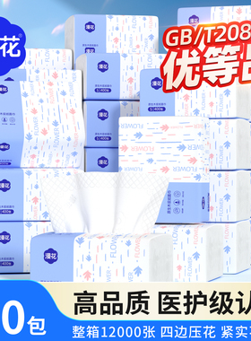 漫花小包抽纸餐巾纸抽取纸家用实惠装整箱卫生纸面巾纸湿纸巾UXK