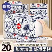 漫花抽纸加大加厚家用暑假旅行实惠装整箱餐巾纸学生宿舍可湿水纸