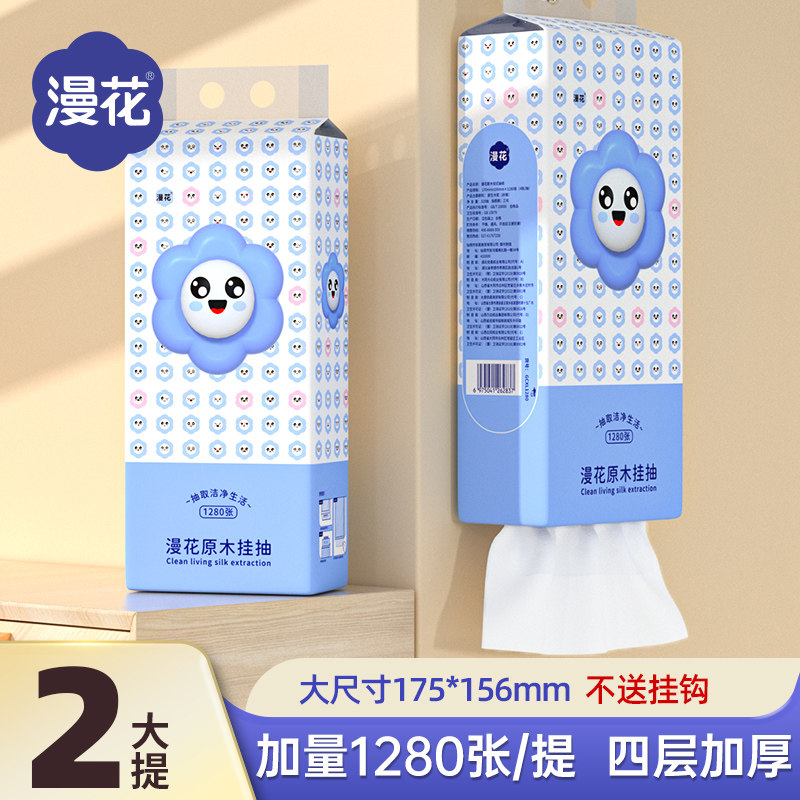 漫花大包气垫挂式抽纸餐巾纸家用实惠装qf厕纸擦手纸卫生纸巾怎么看?