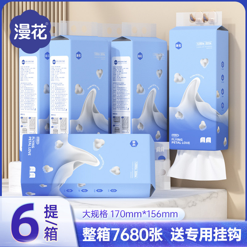 漫花大包悬挂式抽纸巾家用宿舍整箱实惠装卧室纸纸面巾抽卫生纸巾