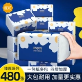 Детская туалетная бумага для домашнего использования, бумажные салфетки