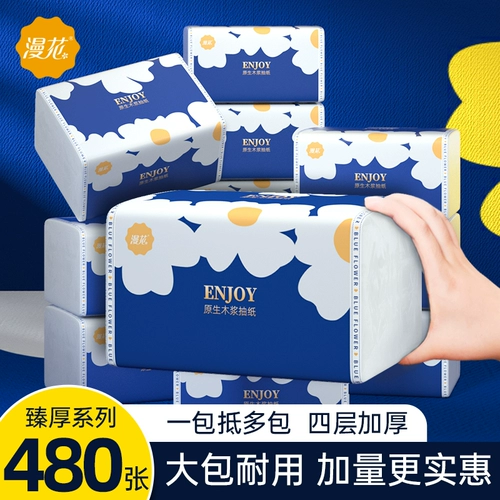 Детская туалетная бумага для домашнего использования, бумажные салфетки