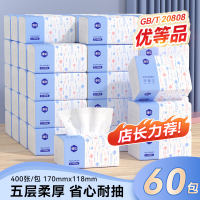 A full box of 400 sheets of tissues from Manhua, small packs of napkins for college students, cost-effective packs of toilet paper and CDS for home summer travel thumbnail 7