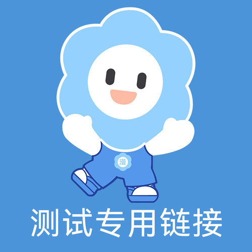 测试链接 勿拍 测试单虚拟商品不发货 测试单虚拟商品不发货 测试