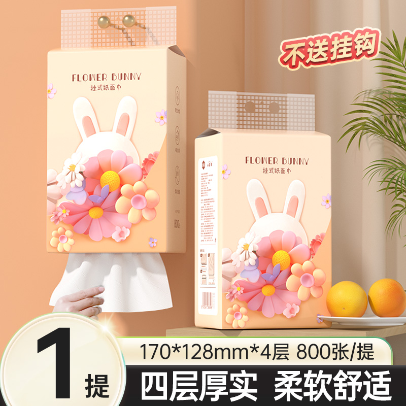 漫花悬挂式抽纸巾餐巾纸卫生纸