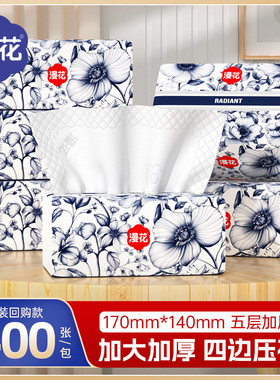 漫花40包国风大包5层抽纸纸巾家用实惠装餐巾纸抽宿舍卫生纸CS