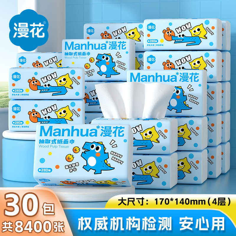 漫花大包抽纸纸巾加量囤货装抽纸整箱家用卫生纸餐巾纸家用卫生纸,洗护清洁剂/卫生巾/纸/香薰,抽纸,淘宝优惠券,粉丝福利购,淘宝优惠卷