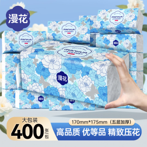 漫花1200张3大包大尺寸抽纸巾整箱家用实惠装餐巾厕纸面巾纸sm