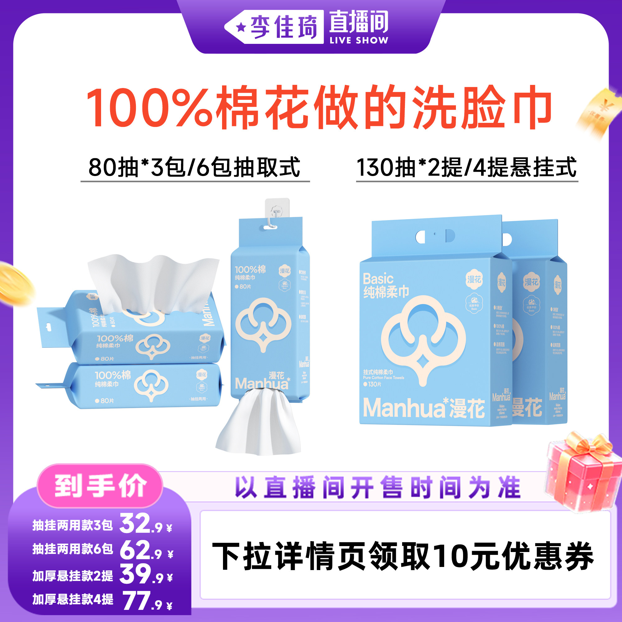 漫花100%棉一次性洗脸巾纯棉柔巾