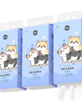 漫花1000张大提悬挂式抽纸卫生纸