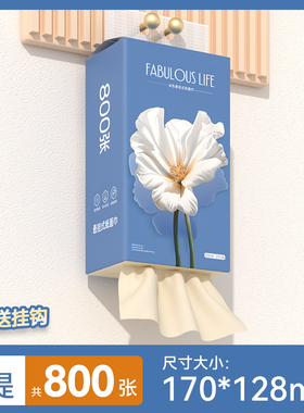 漫花抽纸巾家用实惠装餐巾纸宿舍厕纸手纸卫生纸面巾纸alt