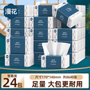 漫花大包纸巾抽纸家用实惠装 整箱餐巾纸大尺寸宿舍面巾纸可擦手yz