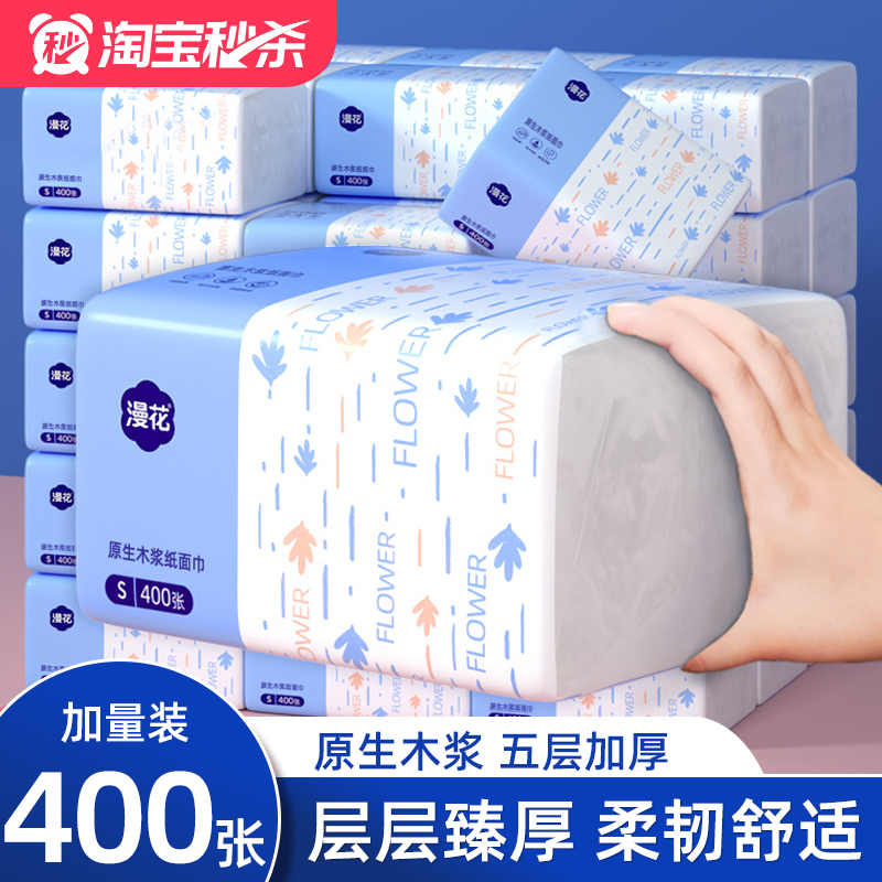 漫花400张纸巾抽纸家用实惠装