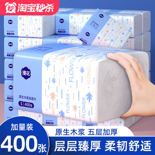 漫花400张纸巾抽纸家用实惠装