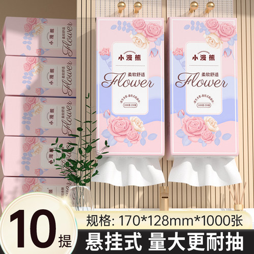 漫花大包气垫挂抽纸巾整箱