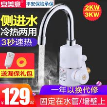 伸手热免安装热的快出热水的水龙头1