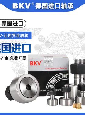 进口BKV螺栓微型滚轮滚针型轴承CFS2 3 4 5 6 满针凸轮随动器大全