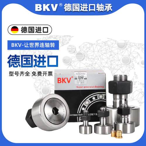 进口BKV螺栓微型滚轮滚针型轴承CFS2 3 4 5 6 满针凸轮随动器大全