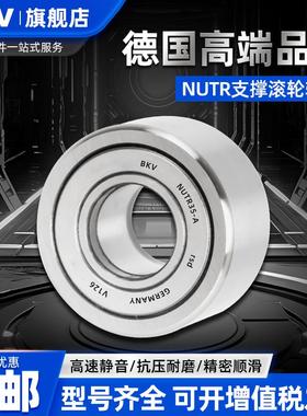 德国BKV进口滚轮滚针轴承NUTR10 12 15 17 20 25 30 35 40 4550PP
