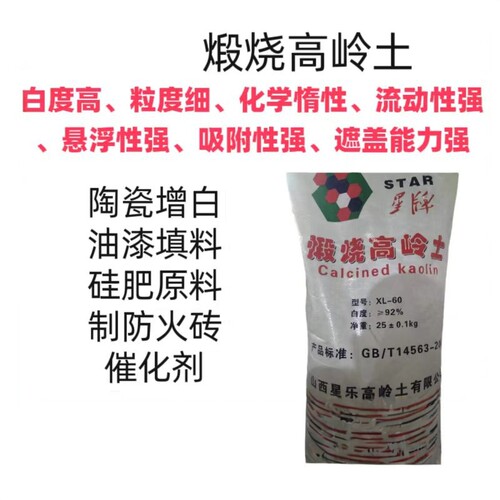 煅烧1250目陶瓷土高岭土超细包邮塑料涂料纯原矿粉超白橡胶泥粉