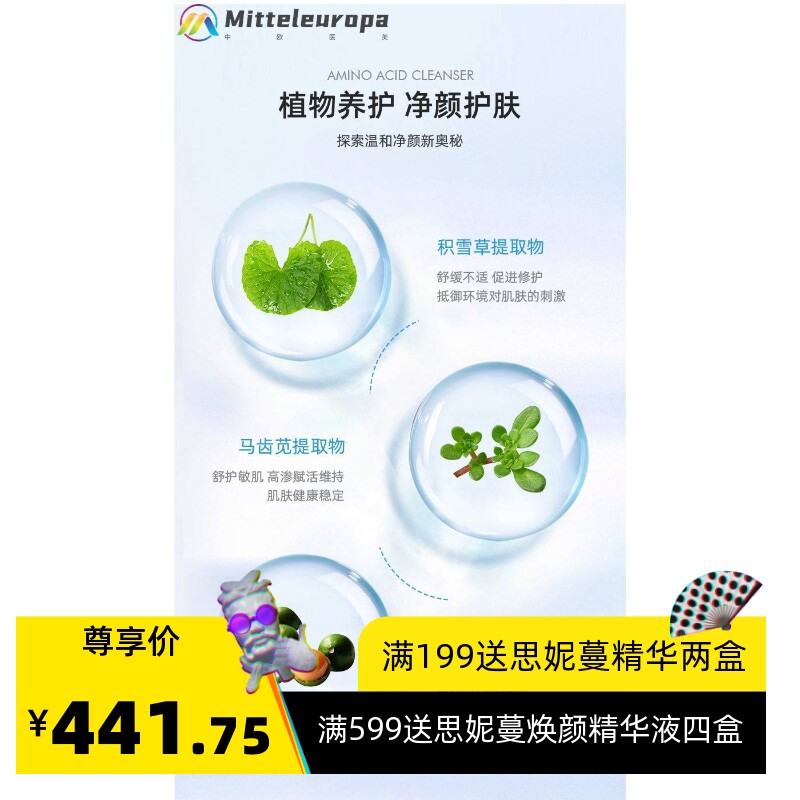 新生机多肽活性因子液面部补水修护淡化痘印清洁滋润精华液护肤品