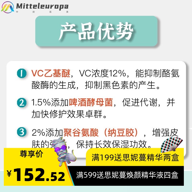 精华液妆前乳肌底液护肤套盒谷光甘肽修护熊果苷安瓶原液面部保湿